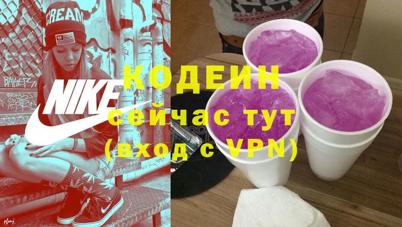 Codein Purple Drank  OMG сайт  Миньяр 