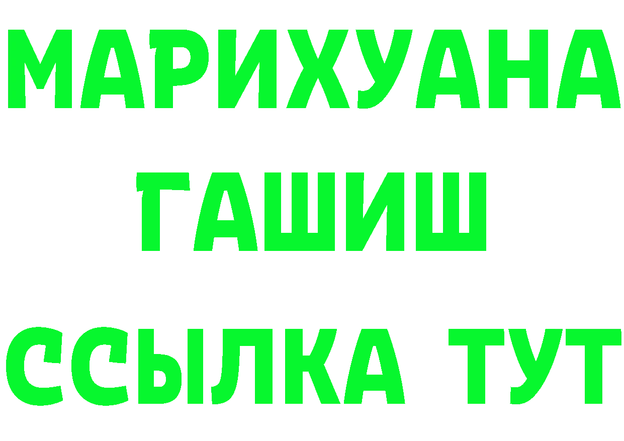 ТГК вейп вход площадка hydra Миньяр